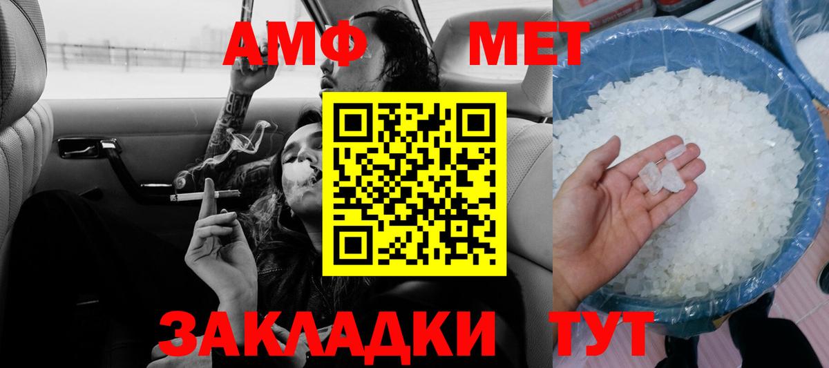 Лениногорск  Амфетамин VHQ  Вход с VPN 