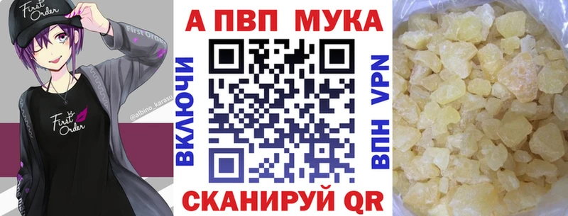 наркошоп Лениногорск A-PVP мука