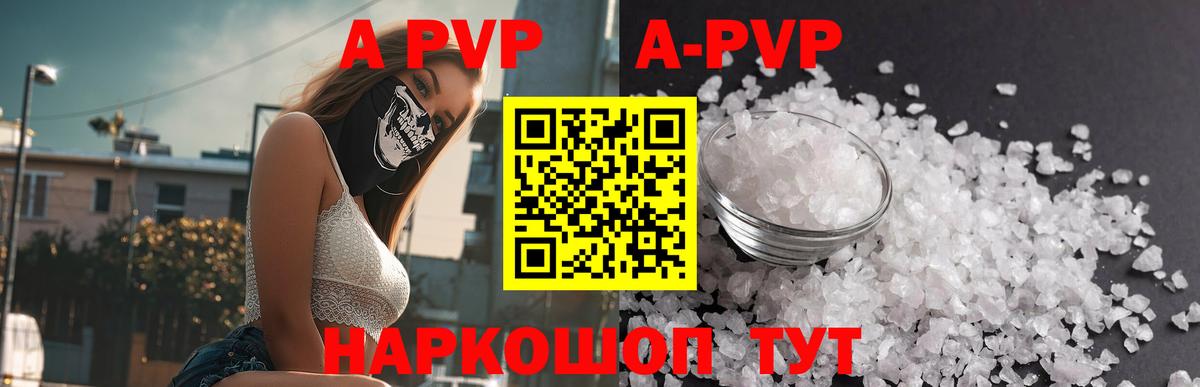 А ПВП крисы CK  Вход с VPN  Alfa_PVP мука  Alpha PVP крисы CK  Лениногорск 