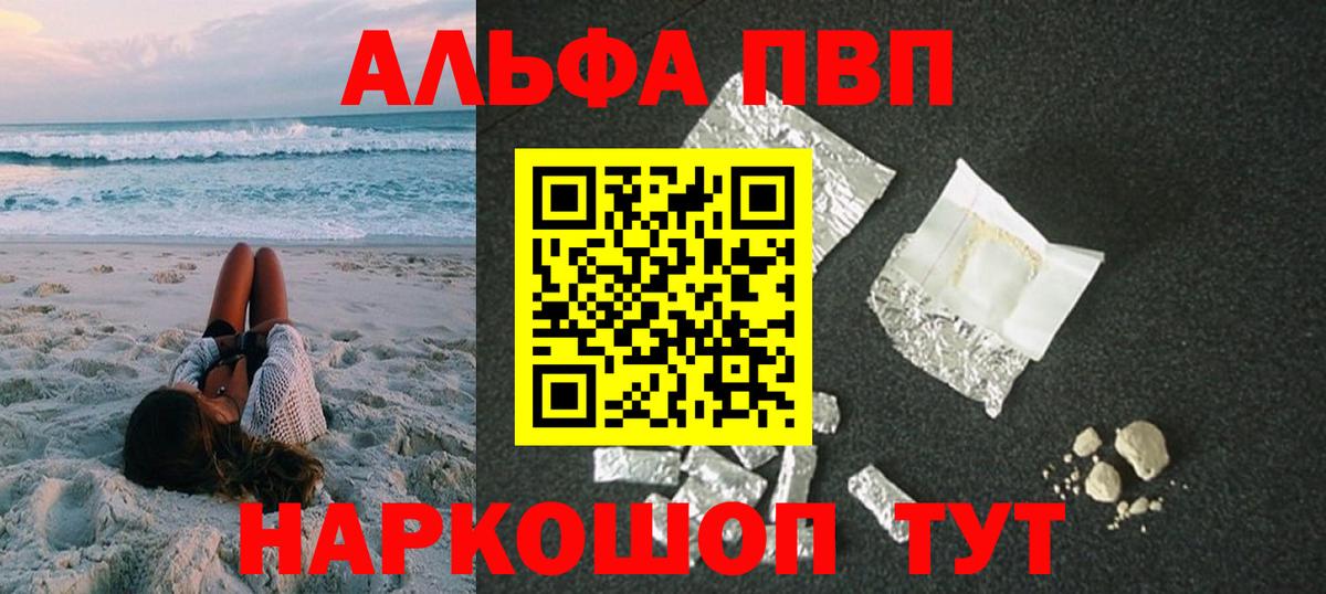 Alpha PVP крисы CK Лениногорск