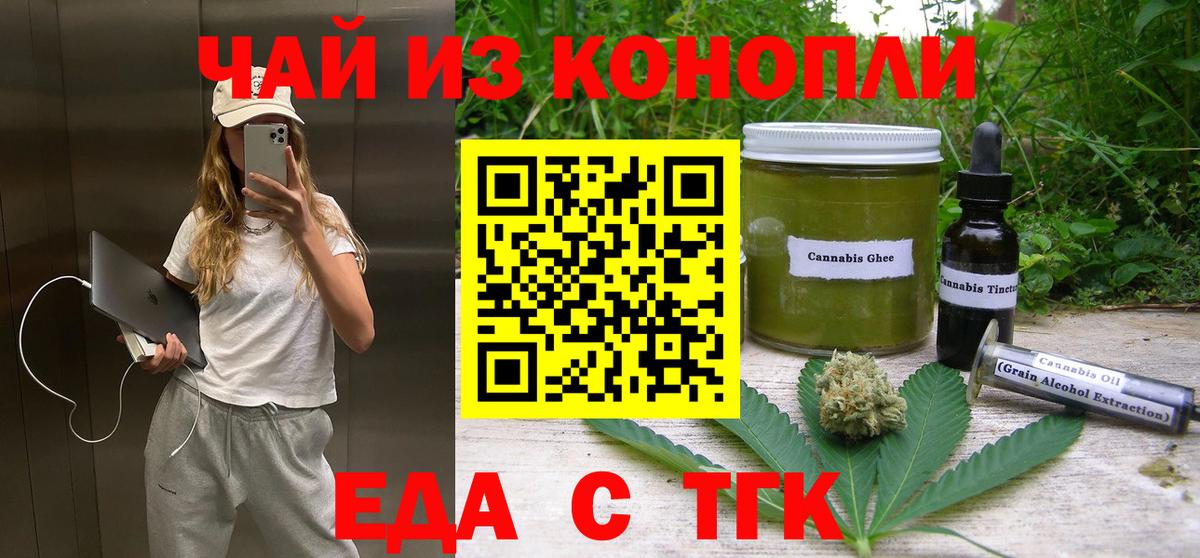 Canna-Cookies конопля  Вход с VPN  Лениногорск 