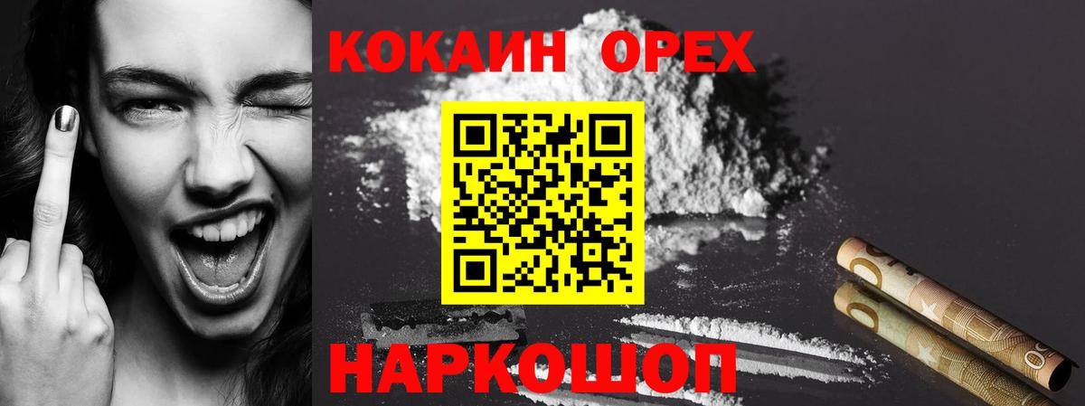 Cocaine 99% Лениногорск
