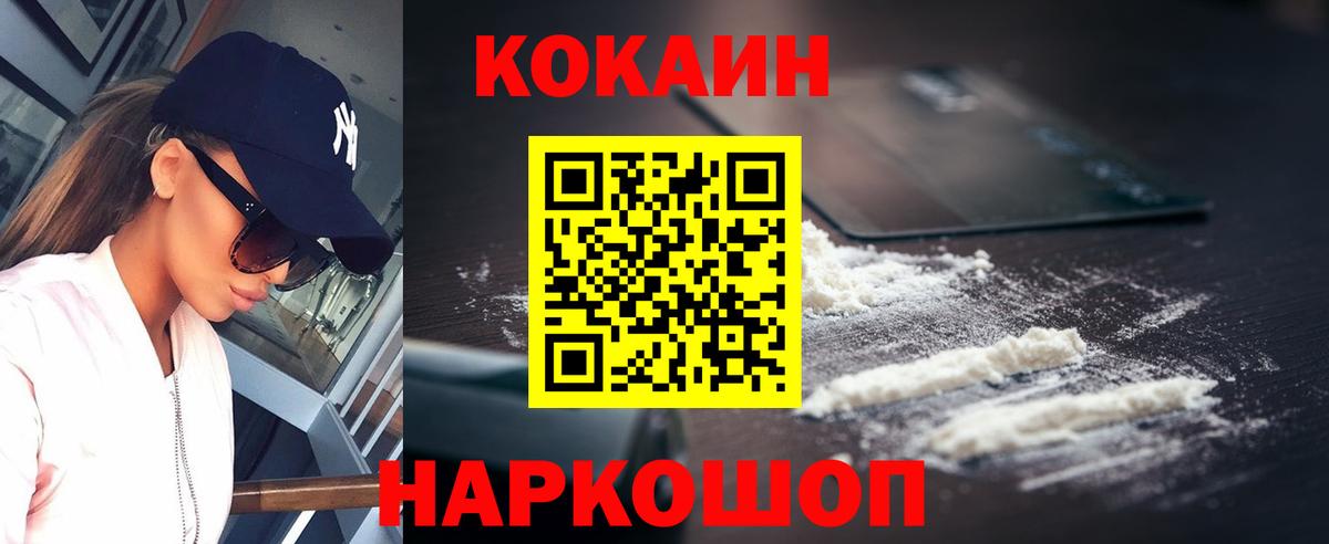 Кокаин 99%  Вход с VPN  Лениногорск  Кокаин VHQ 
