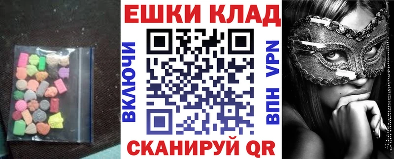 закладки  Лениногорск  Ecstasy MDMA 