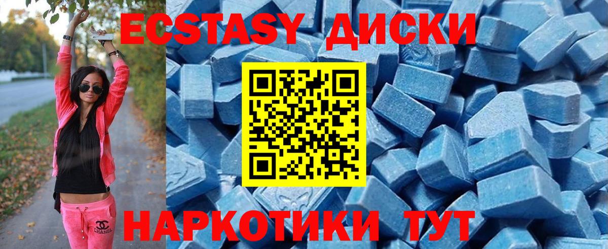 Лениногорск  Ecstasy mix  mega маркетплейс  Вход с VPN  shop формула  ЭКСТАЗИ  Экстази Philipp Plein 