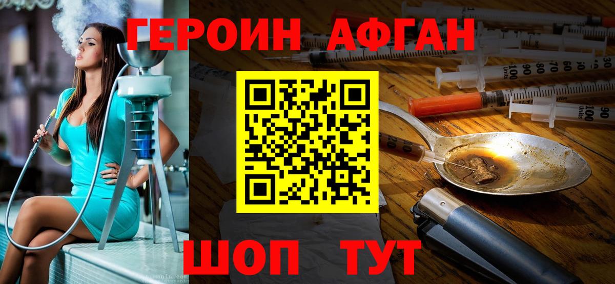 Лениногорск  ГЕРОИН афганец  Вход с VPN 