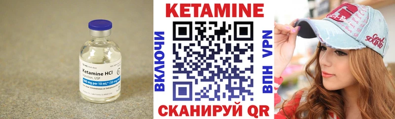 КЕТАМИН ketamine  Лениногорск 