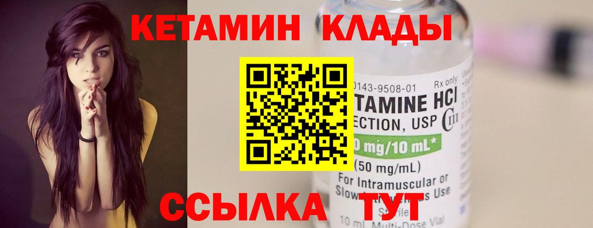 Кетамин VHQ  Вход с VPN  Лениногорск  Кетамин ketamine 