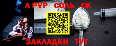 соль ск Жуковский