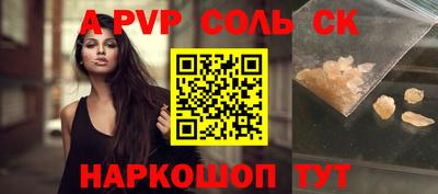 соль ск Жуковский