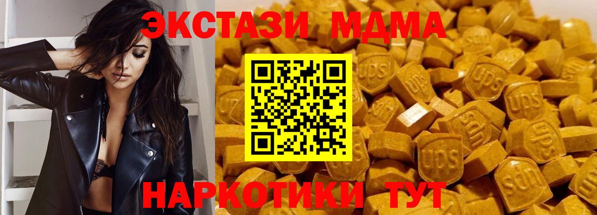MDMA молли  Вход с VPN  Лениногорск  MDMA кристаллы 