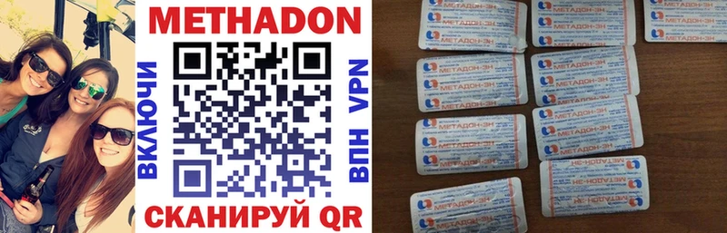 mega рабочий сайт Лениногорск Метадон кристалл
