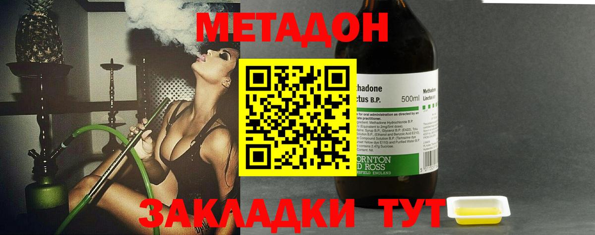 Метадон VHQ  Вход с VPN  Лениногорск 